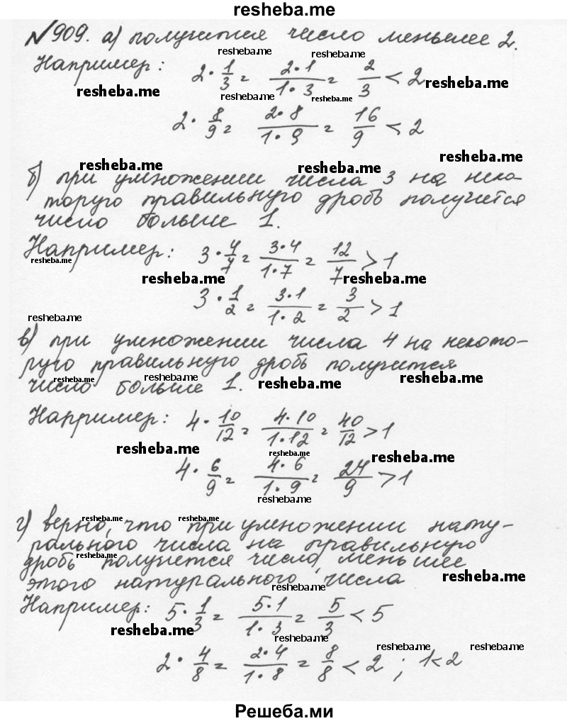     ГДЗ (Решебник №2 к учебнику 2016) по
    математике    5 класс
                С.М. Никольский
     /        глава 4 / 4.183 (910)
    (продолжение 2)
    