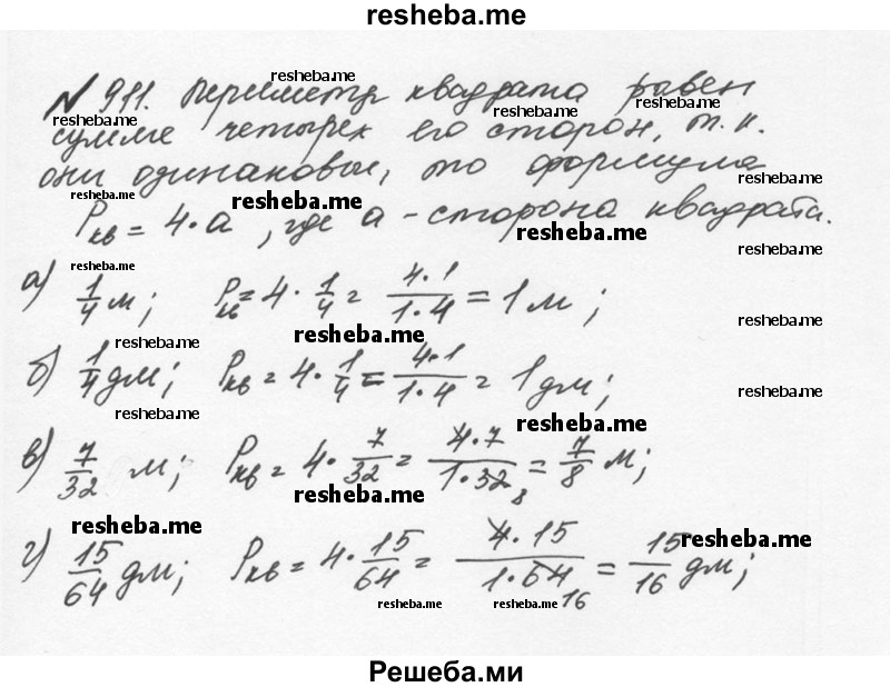     ГДЗ (Решебник №2 к учебнику 2016) по
    математике    5 класс
                С.М. Никольский
     /        глава 4 / 4.185 (912)
    (продолжение 2)
    