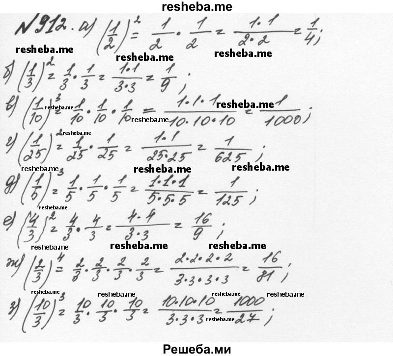     ГДЗ (Решебник №2 к учебнику 2016) по
    математике    5 класс
                С.М. Никольский
     /        глава 4 / 4.186 (913)
    (продолжение 2)
    