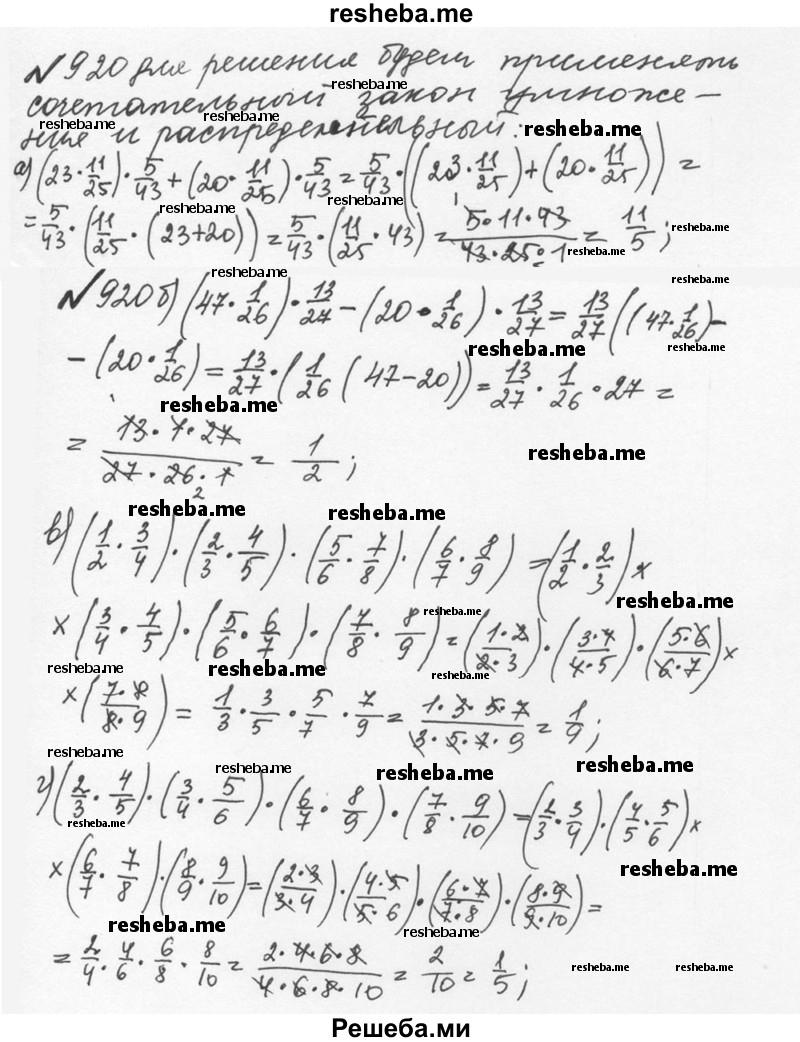     ГДЗ (Решебник №2 к учебнику 2016) по
    математике    5 класс
                С.М. Никольский
     /        глава 4 / 4.194 (921)
    (продолжение 2)
    