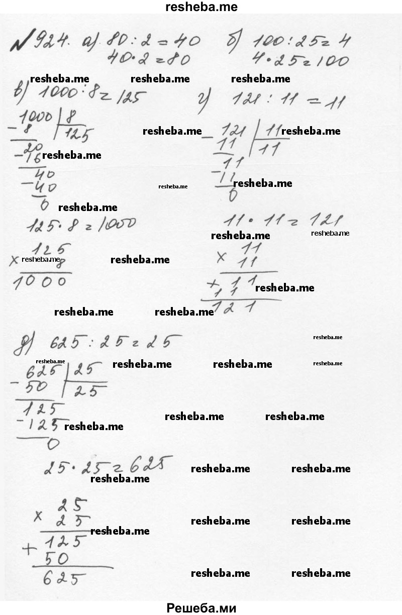     ГДЗ (Решебник №2 к учебнику 2016) по
    математике    5 класс
                С.М. Никольский
     /        глава 4 / 4.198 (925)
    (продолжение 2)
    