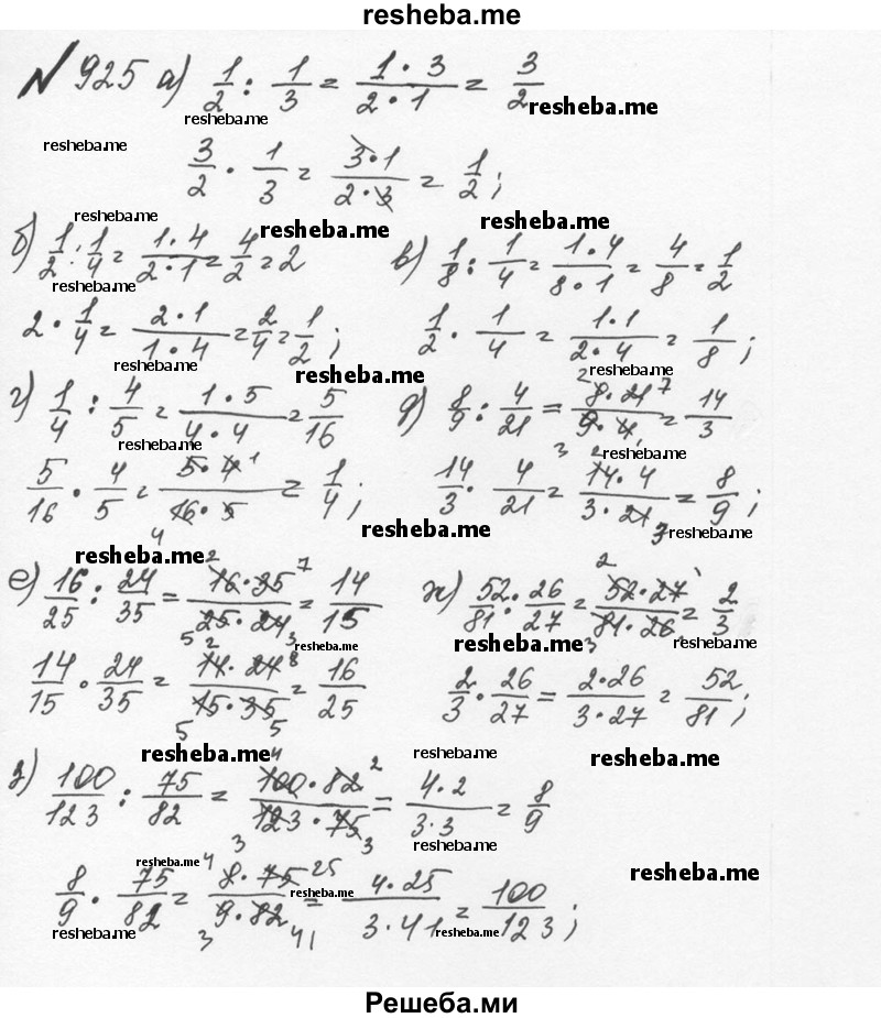     ГДЗ (Решебник №2 к учебнику 2016) по
    математике    5 класс
                С.М. Никольский
     /        глава 4 / 4.199 (926)
    (продолжение 2)
    