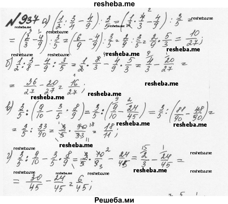     ГДЗ (Решебник №2 к учебнику 2016) по
    математике    5 класс
                С.М. Никольский
     /        глава 4 / 4.211 (938)
    (продолжение 2)
    