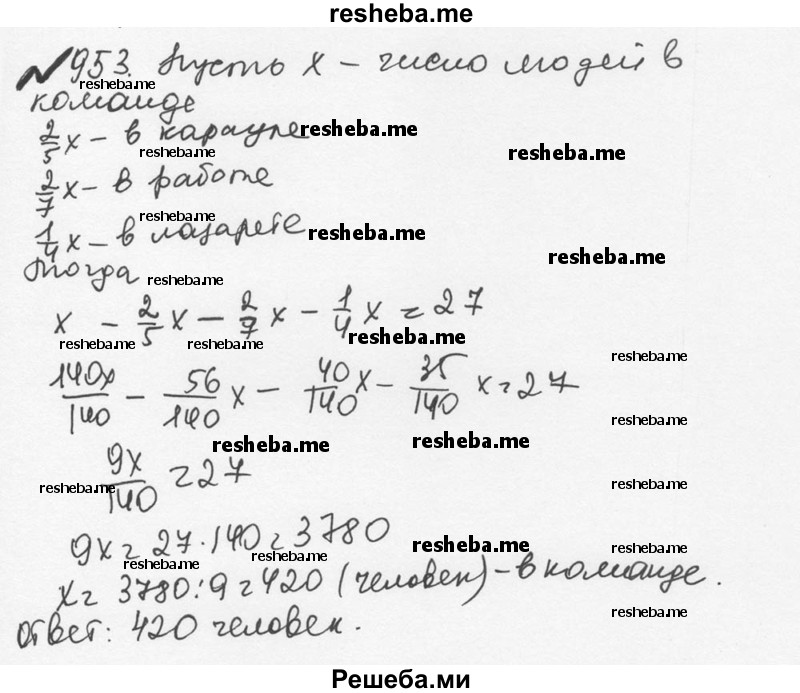     ГДЗ (Решебник №2 к учебнику 2016) по
    математике    5 класс
                С.М. Никольский
     /        глава 4 / 4.227 (954)
    (продолжение 2)
    