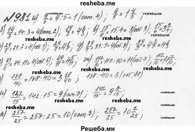     ГДЗ (Решебник №2 к учебнику 2016) по
    математике    5 класс
                С.М. Никольский
     /        глава 4 / 4.255 (982)
    (продолжение 2)
    