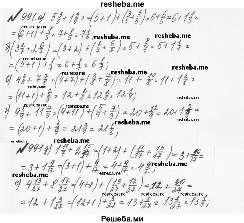     ГДЗ (Решебник №2 к учебнику 2016) по
    математике    5 класс
                С.М. Никольский
     /        глава 4 / 4.265 (992)
    (продолжение 2)
    