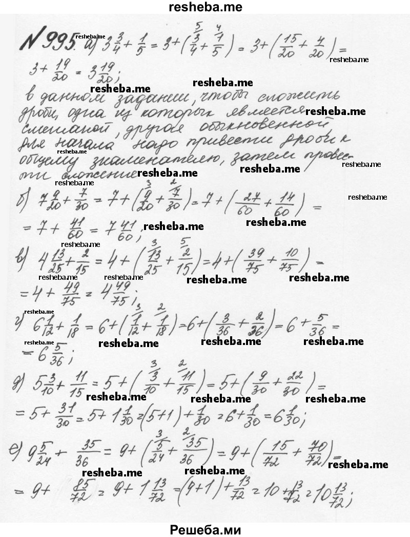     ГДЗ (Решебник №2 к учебнику 2016) по
    математике    5 класс
                С.М. Никольский
     /        глава 4 / 4.269 (996)
    (продолжение 2)
    