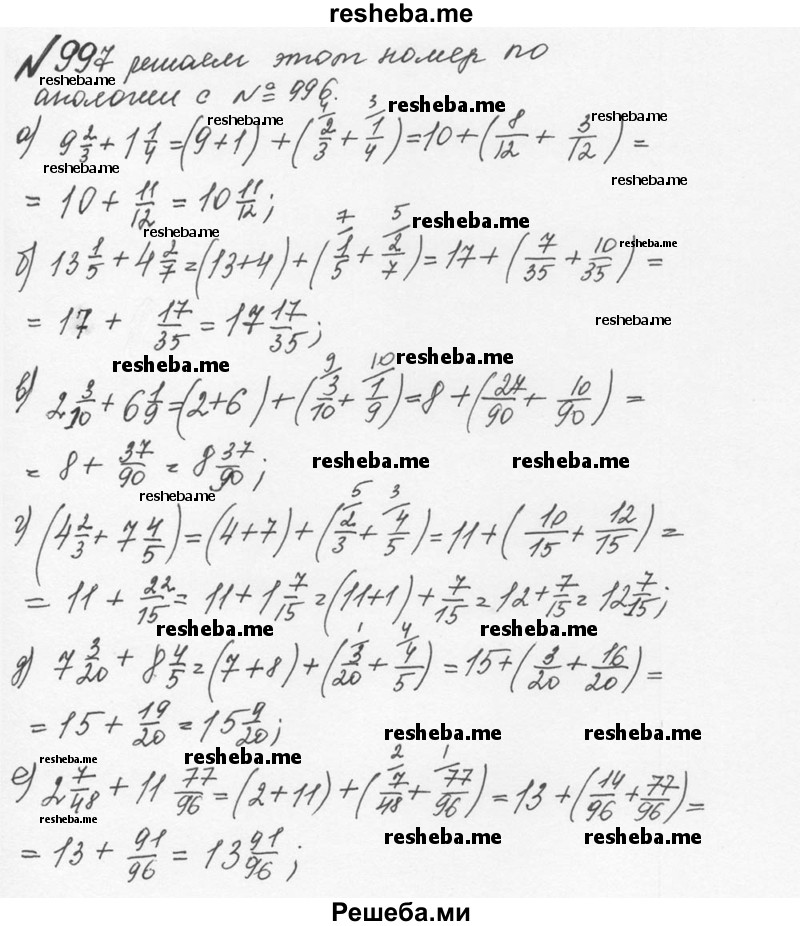     ГДЗ (Решебник №2 к учебнику 2016) по
    математике    5 класс
                С.М. Никольский
     /        глава 4 / 4.271 (998)
    (продолжение 2)
    