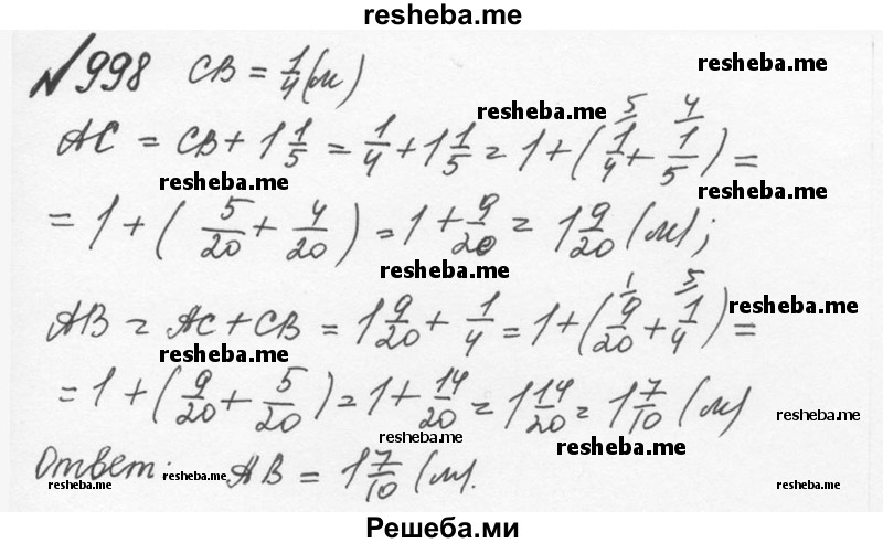     ГДЗ (Решебник №2 к учебнику 2016) по
    математике    5 класс
                С.М. Никольский
     /        глава 4 / 4.272 (999)
    (продолжение 2)
    
