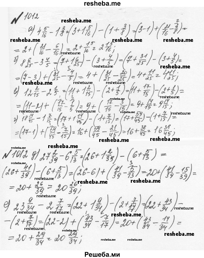     ГДЗ (Решебник №2 к учебнику 2016) по
    математике    5 класс
                С.М. Никольский
     /        глава 4 / 4.286 (1013)
    (продолжение 2)
    