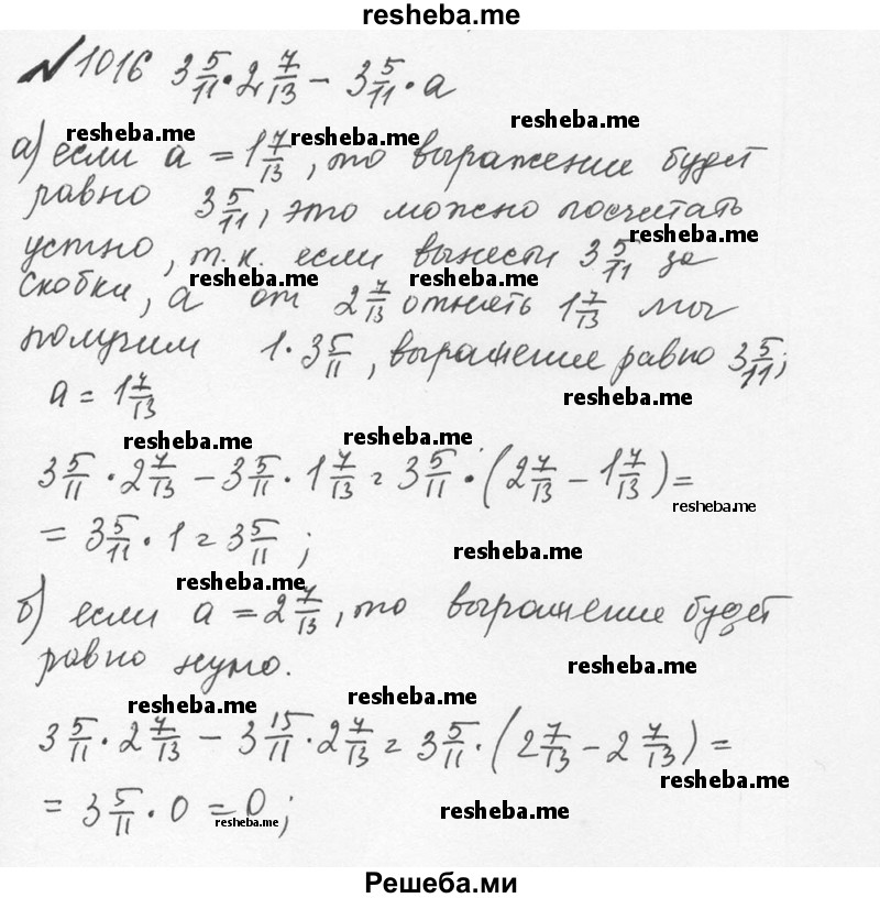     ГДЗ (Решебник №2 к учебнику 2016) по
    математике    5 класс
                С.М. Никольский
     /        глава 4 / 4.290 (1017)
    (продолжение 2)
    