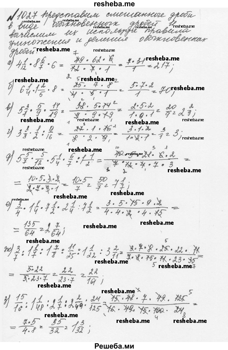     ГДЗ (Решебник №2 к учебнику 2016) по
    математике    5 класс
                С.М. Никольский
     /        глава 4 / 4.301 (1028)
    (продолжение 2)
    