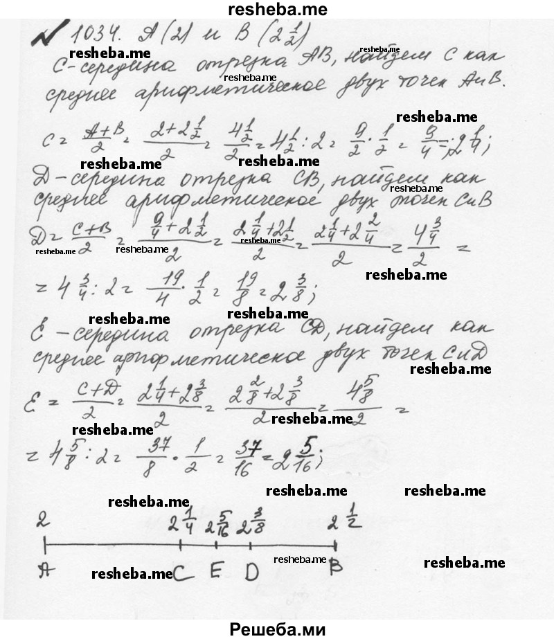     ГДЗ (Решебник №2 к учебнику 2016) по
    математике    5 класс
                С.М. Никольский
     /        глава 4 / 4.308 (1035)
    (продолжение 2)
    