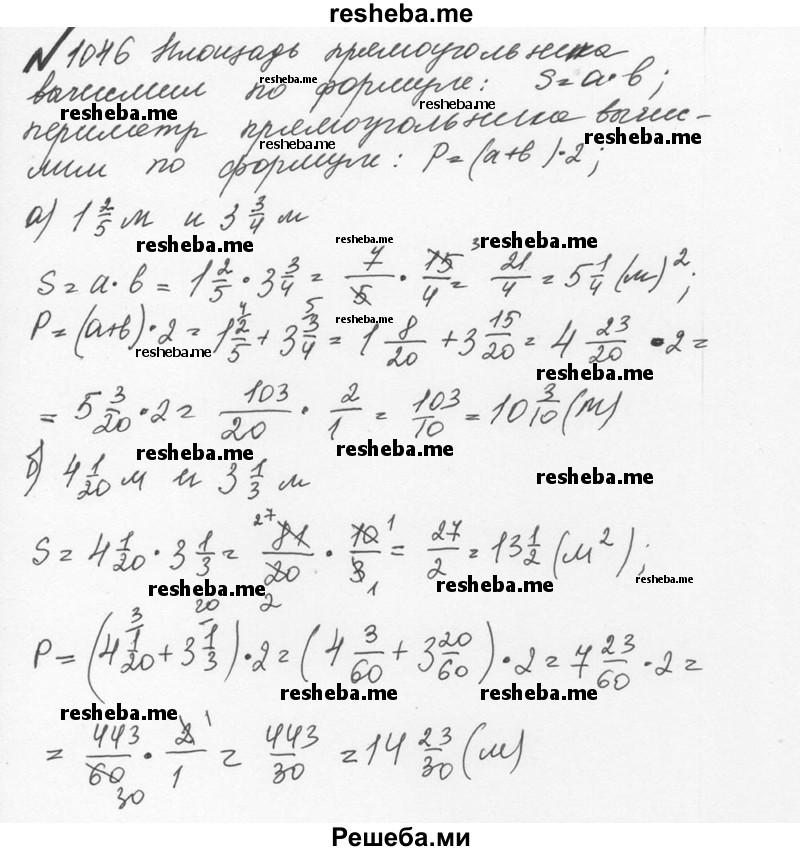     ГДЗ (Решебник №2 к учебнику 2016) по
    математике    5 класс
                С.М. Никольский
     /        глава 4 / 4.320 (1047)
    (продолжение 2)
    