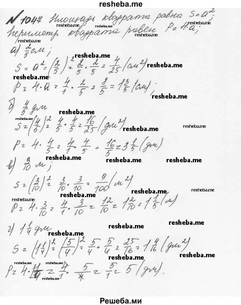     ГДЗ (Решебник №2 к учебнику 2016) по
    математике    5 класс
                С.М. Никольский
     /        глава 4 / 4.321 (1048)
    (продолжение 2)
    