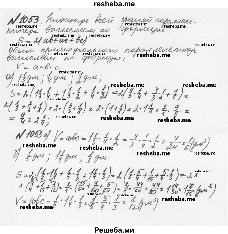     ГДЗ (Решебник №2 к учебнику 2016) по
    математике    5 класс
                С.М. Никольский
     /        глава 4 / 4.327 (1054)
    (продолжение 2)
    