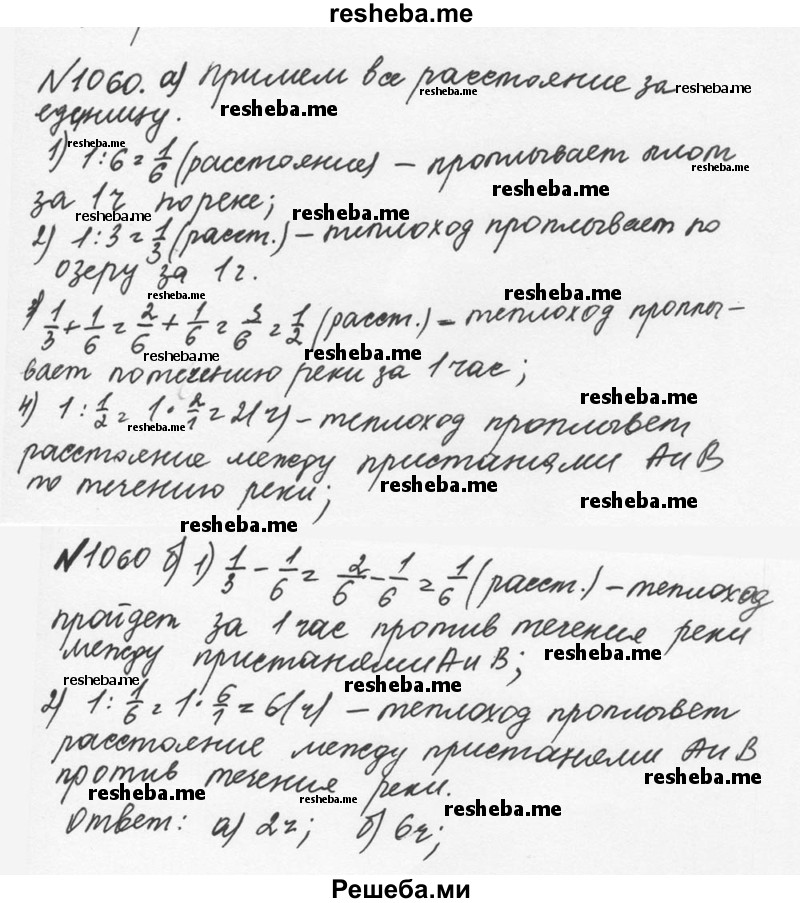     ГДЗ (Решебник №2 к учебнику 2016) по
    математике    5 класс
                С.М. Никольский
     /        глава 4 / 4.334 (1061)
    (продолжение 2)
    