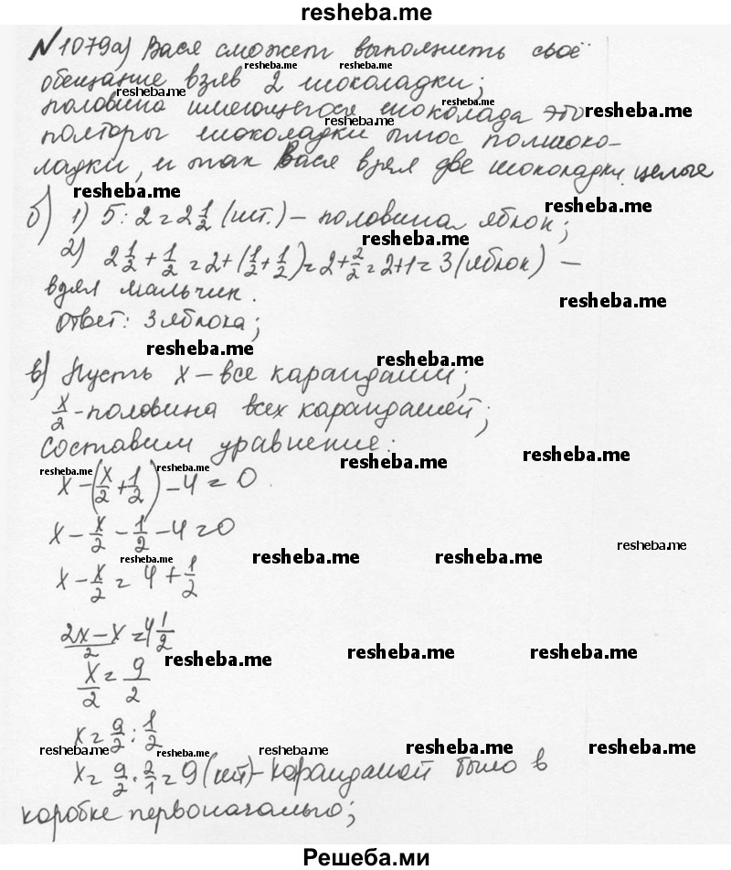     ГДЗ (Решебник №2 к учебнику 2016) по
    математике    5 класс
                С.М. Никольский
     /        глава 4 / 4.353 (1080)
    (продолжение 2)
    