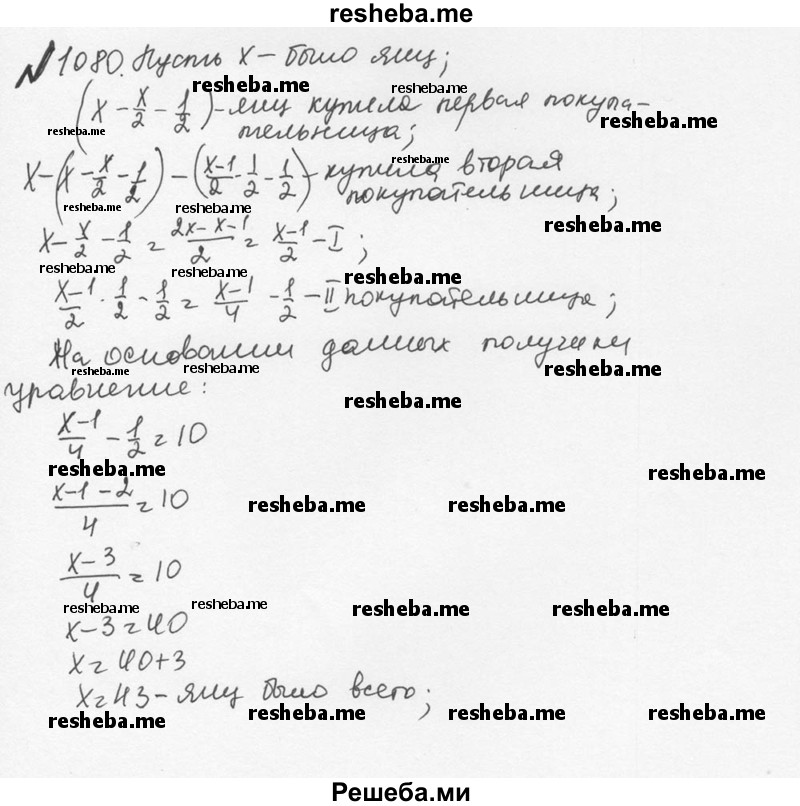     ГДЗ (Решебник №2 к учебнику 2016) по
    математике    5 класс
                С.М. Никольский
     /        глава 4 / 4.354 (1081)
    (продолжение 2)
    