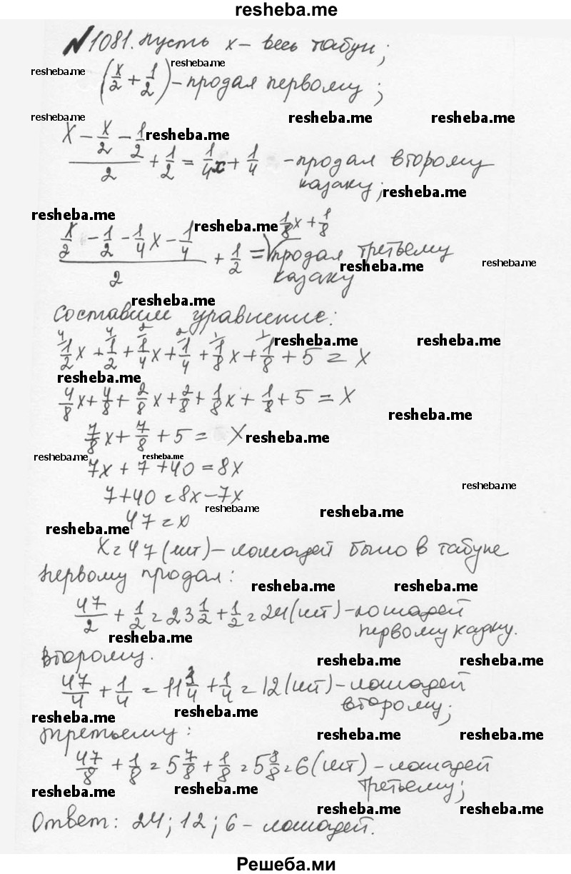     ГДЗ (Решебник №2 к учебнику 2016) по
    математике    5 класс
                С.М. Никольский
     /        глава 4 / 4.355 (1082)
    (продолжение 2)
    