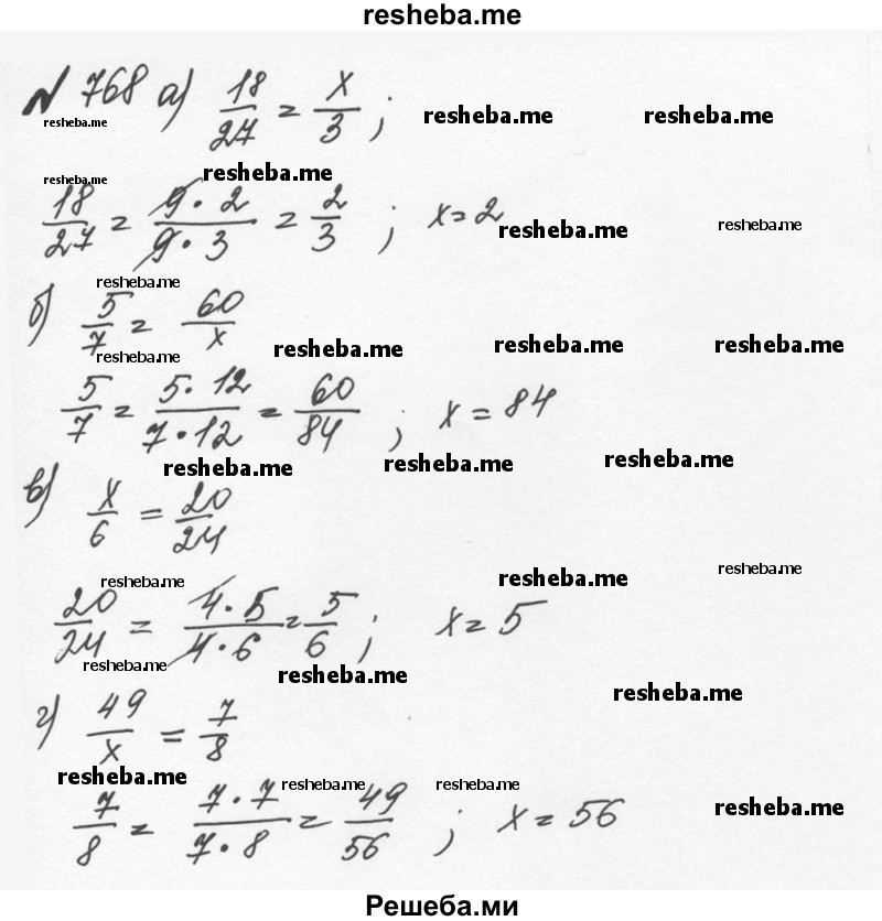     ГДЗ (Решебник №2 к учебнику 2016) по
    математике    5 класс
                С.М. Никольский
     /        глава 4 / 4.41 (768)
    (продолжение 2)
    