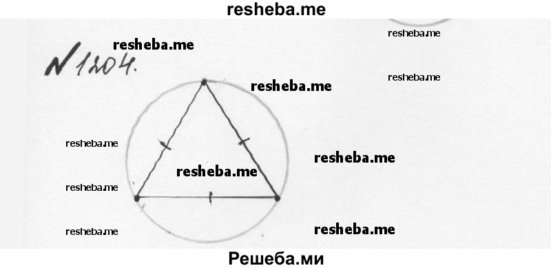     ГДЗ (Решебник №2 к учебнику 2016) по
    математике    5 класс
                С.М. Никольский
     /        задания для повторения / 111 (1204)
    (продолжение 2)
    