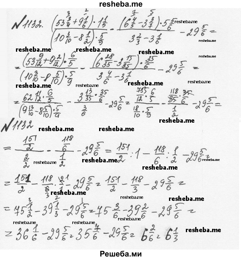     ГДЗ (Решебник №2 к учебнику 2016) по
    математике    5 класс
                С.М. Никольский
     /        задания для повторения / 39 (1132)
    (продолжение 2)
    