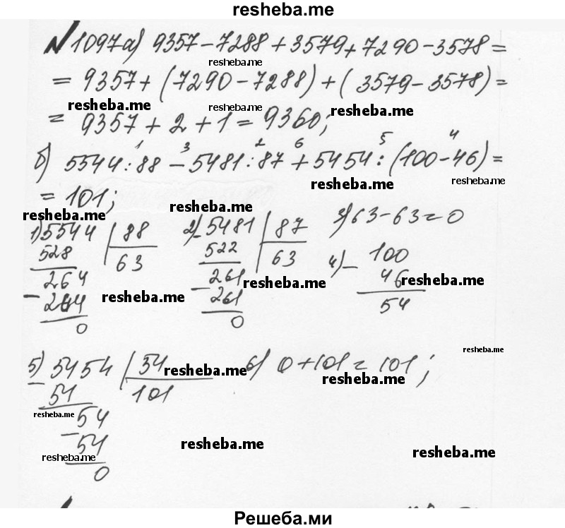     ГДЗ (Решебник №2 к учебнику 2016) по
    математике    5 класс
                С.М. Никольский
     /        задания для повторения / 4 (1097)
    (продолжение 2)
    