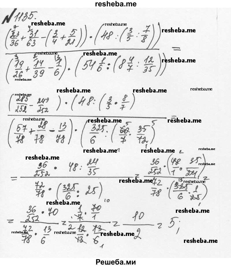    ГДЗ (Решебник №2 к учебнику 2016) по
    математике    5 класс
                С.М. Никольский
     /        задания для повторения / 42 (1135)
    (продолжение 2)
    