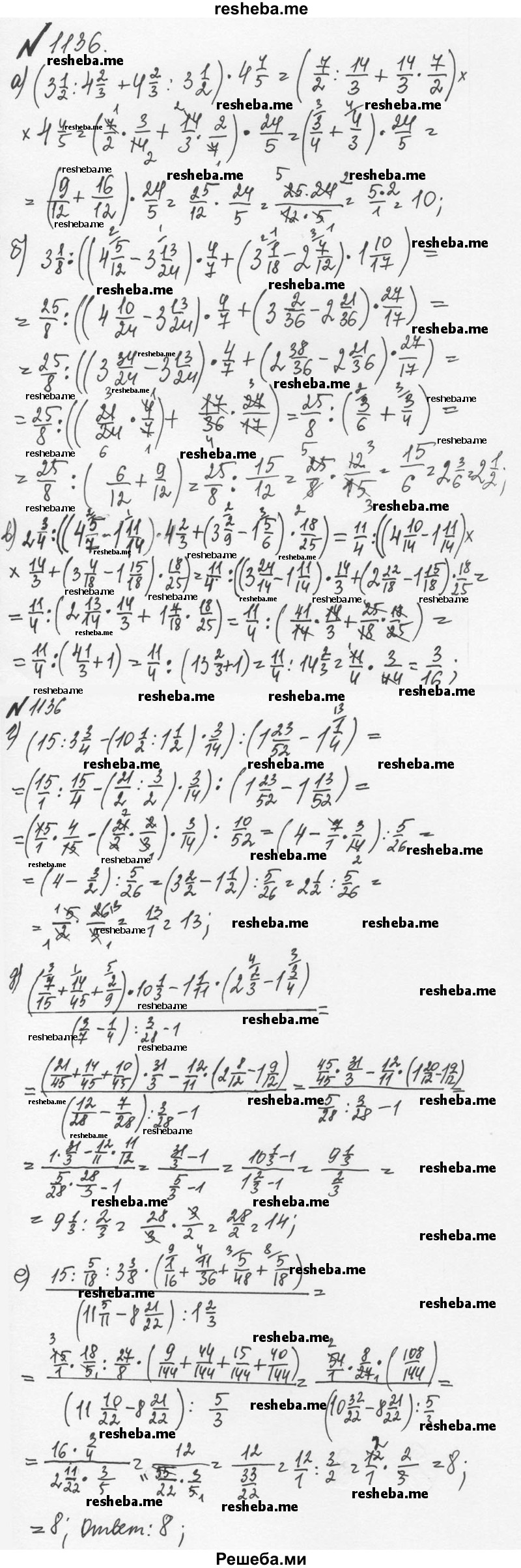     ГДЗ (Решебник №2 к учебнику 2016) по
    математике    5 класс
                С.М. Никольский
     /        задания для повторения / 43 (1136)
    (продолжение 2)
    