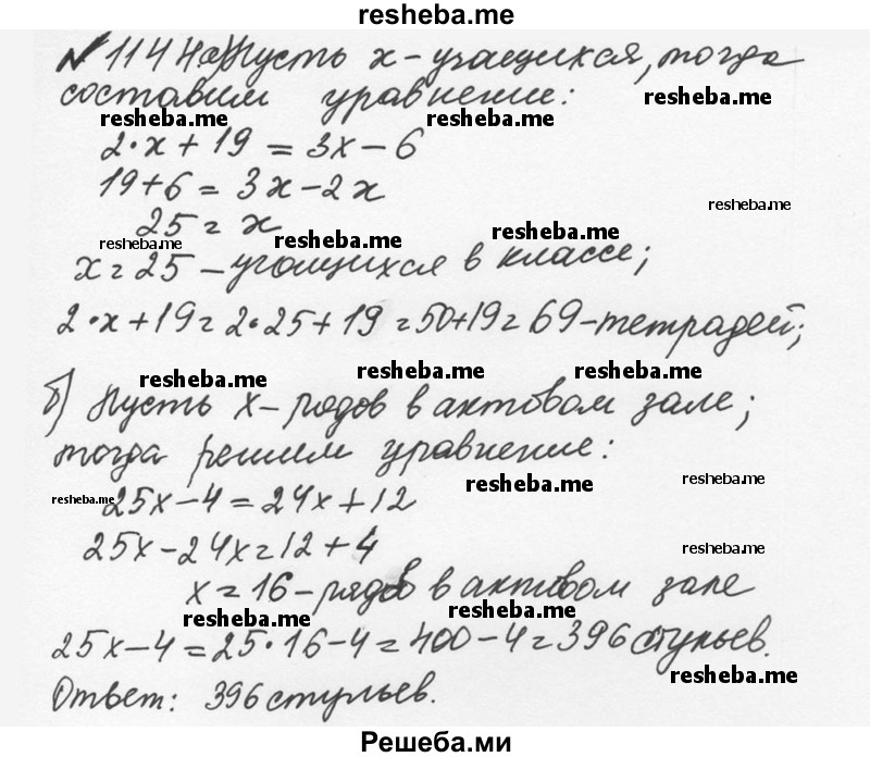     ГДЗ (Решебник №2 к учебнику 2016) по
    математике    5 класс
                С.М. Никольский
     /        задания для повторения / 51 (1144)
    (продолжение 2)
    