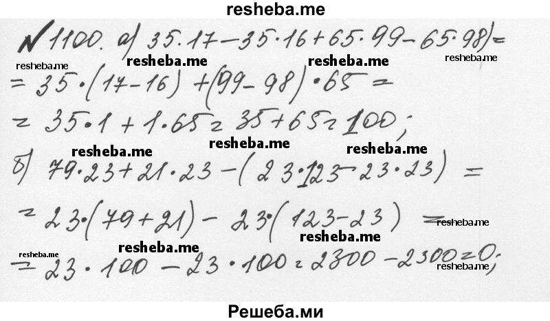     ГДЗ (Решебник №2 к учебнику 2016) по
    математике    5 класс
                С.М. Никольский
     /        задания для повторения / 7 (1100)
    (продолжение 2)
    