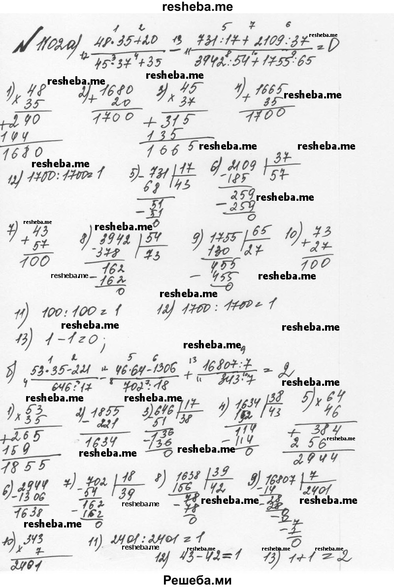     ГДЗ (Решебник №2 к учебнику 2016) по
    математике    5 класс
                С.М. Никольский
     /        задания для повторения / 9 (1102)
    (продолжение 2)
    