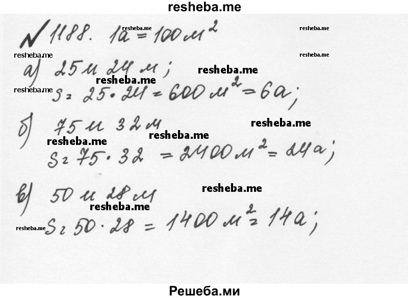     ГДЗ (Решебник №2 к учебнику 2016) по
    математике    5 класс
                С.М. Никольский
     /        задания для повторения / 95 (1188)
    (продолжение 2)
    