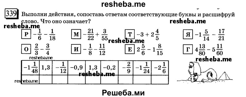 Выполни действия по образцу и сделай проверку