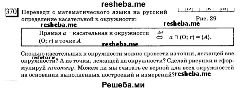 Решеба 4