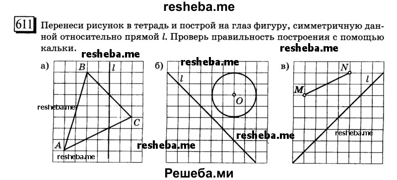 Как переносить изображение с помощью кальки