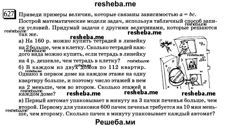 Опираясь на текст учебника заполни схему приведи примеры каждого вида природных ресурсов