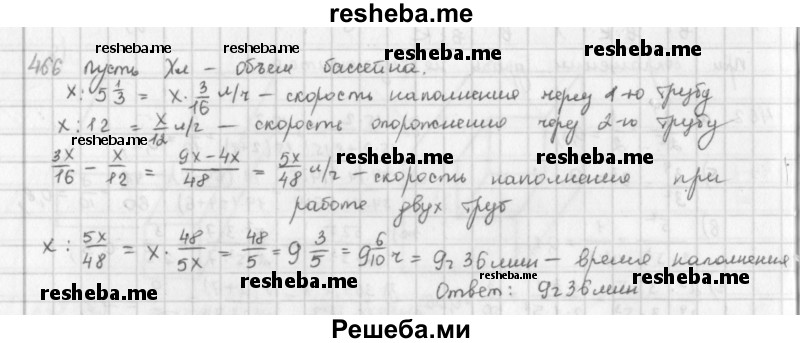 Через первую трубу можно наполнить бассейн на 5 ч