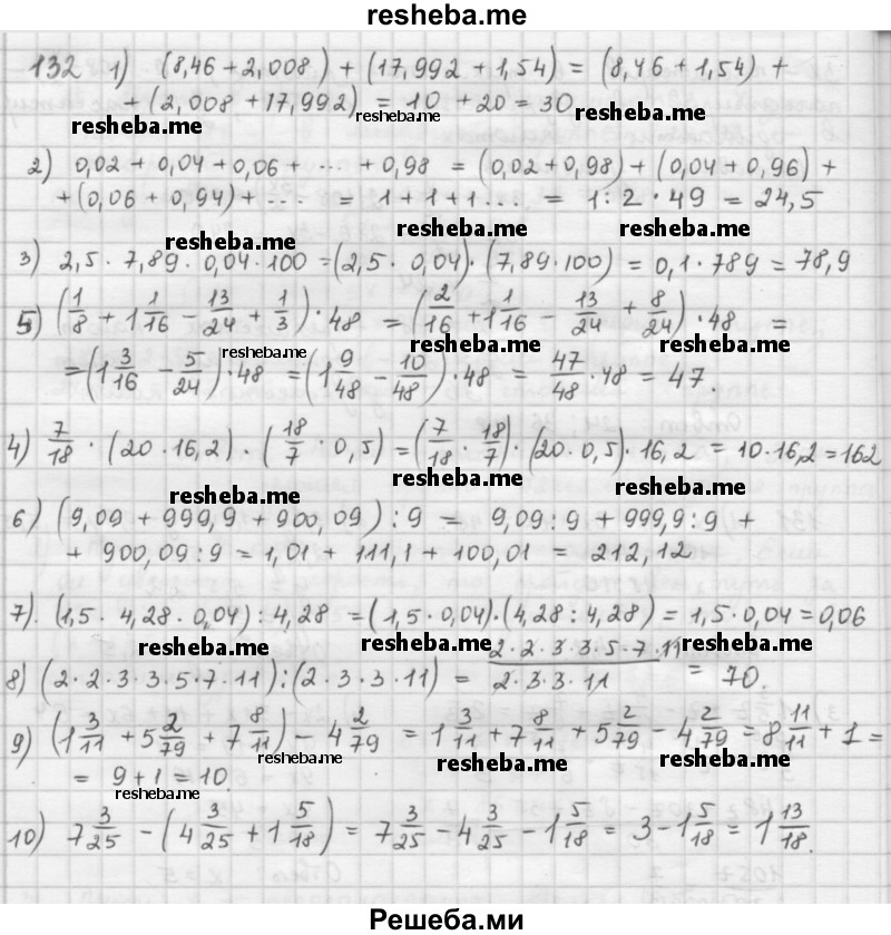     ГДЗ (Решебник к учебнику 2016) по
    математике    6 класс
                Л. Г. Петерсон
     /        часть 1 / 132
    (продолжение 2)
    