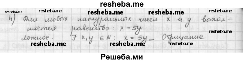     ГДЗ (Решебник к учебнику 2016) по
    математике    6 класс
                Л. Г. Петерсон
     /        часть 1 / 135
    (продолжение 3)
    