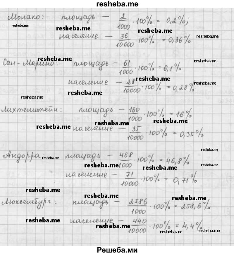     ГДЗ (Решебник к учебнику 2016) по
    математике    6 класс
                Л. Г. Петерсон
     /        часть 1 / 339
    (продолжение 3)
    