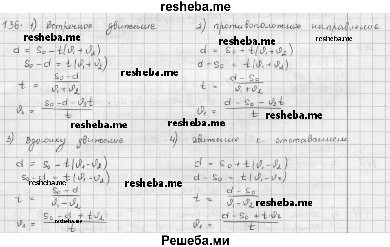     ГДЗ (Решебник к учебнику 2016) по
    математике    6 класс
                Л. Г. Петерсон
     /        часть 2 / 136
    (продолжение 2)
    