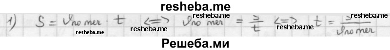     ГДЗ (Решебник к учебнику 2016) по
    математике    6 класс
                Л. Г. Петерсон
     /        часть 2 / 136
    (продолжение 3)
    