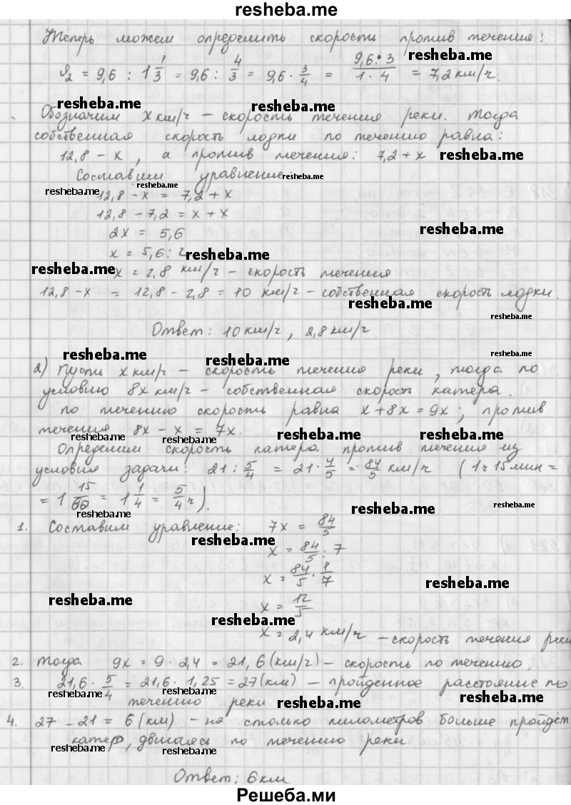     ГДЗ (Решебник к учебнику 2016) по
    математике    6 класс
                Л. Г. Петерсон
     /        часть 2 / 322
    (продолжение 3)
    