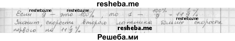     ГДЗ (Решебник к учебнику 2016) по
    математике    6 класс
                Л. Г. Петерсон
     /        часть 2 / 371
    (продолжение 3)
    