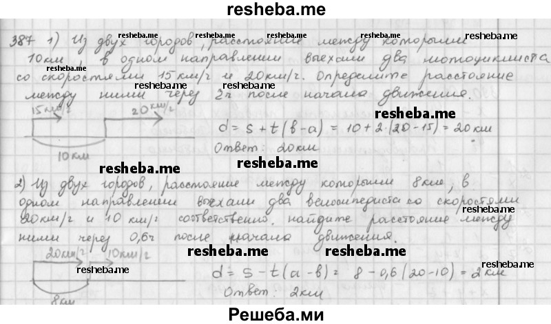     ГДЗ (Решебник к учебнику 2016) по
    математике    6 класс
                Л. Г. Петерсон
     /        часть 2 / 387
    (продолжение 2)
    