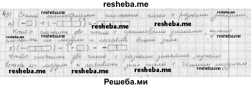     ГДЗ (Решебник к учебнику 2016) по
    математике    6 класс
                Л. Г. Петерсон
     /        часть 2 / 431
    (продолжение 2)
    