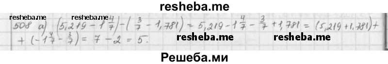     ГДЗ (Решебник к учебнику 2016) по
    математике    6 класс
                Л. Г. Петерсон
     /        часть 2 / 508
    (продолжение 2)
    