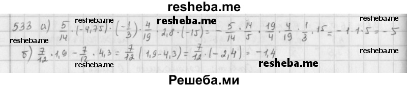     ГДЗ (Решебник к учебнику 2016) по
    математике    6 класс
                Л. Г. Петерсон
     /        часть 2 / 533
    (продолжение 2)
    